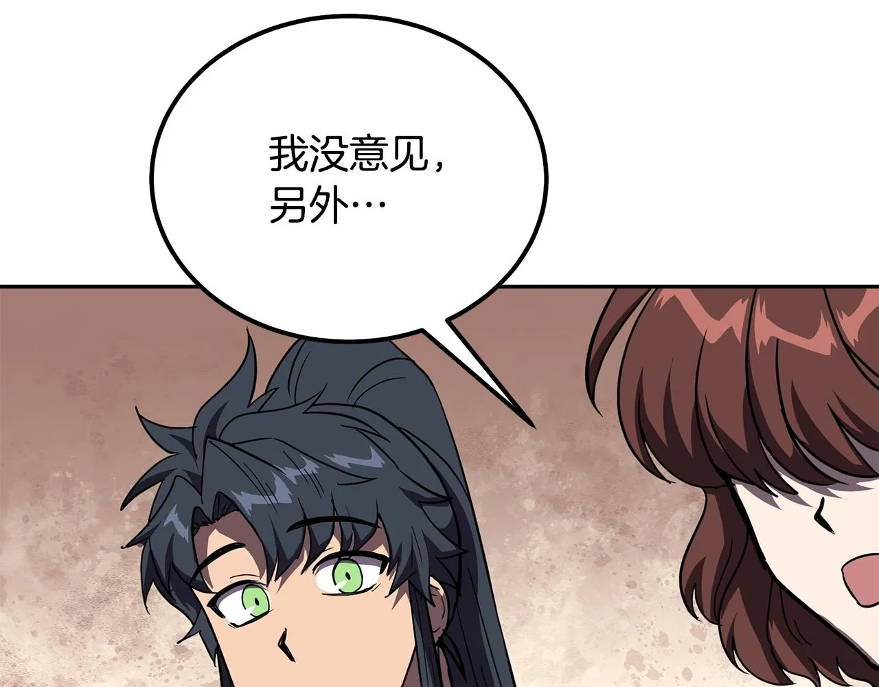 第54话 封印元婴 第165页