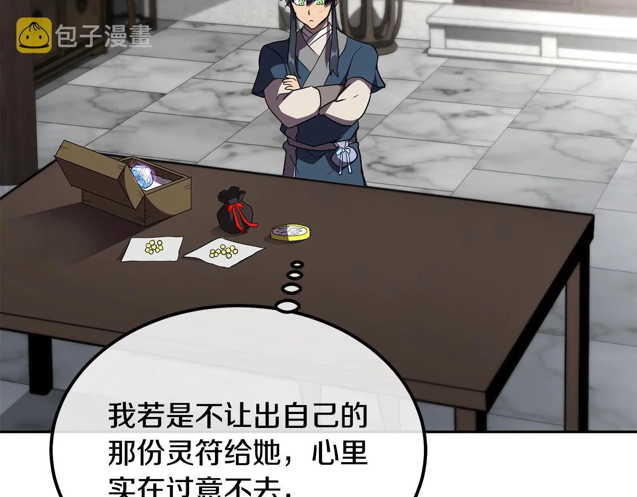 第54话 封印元婴 第172页
