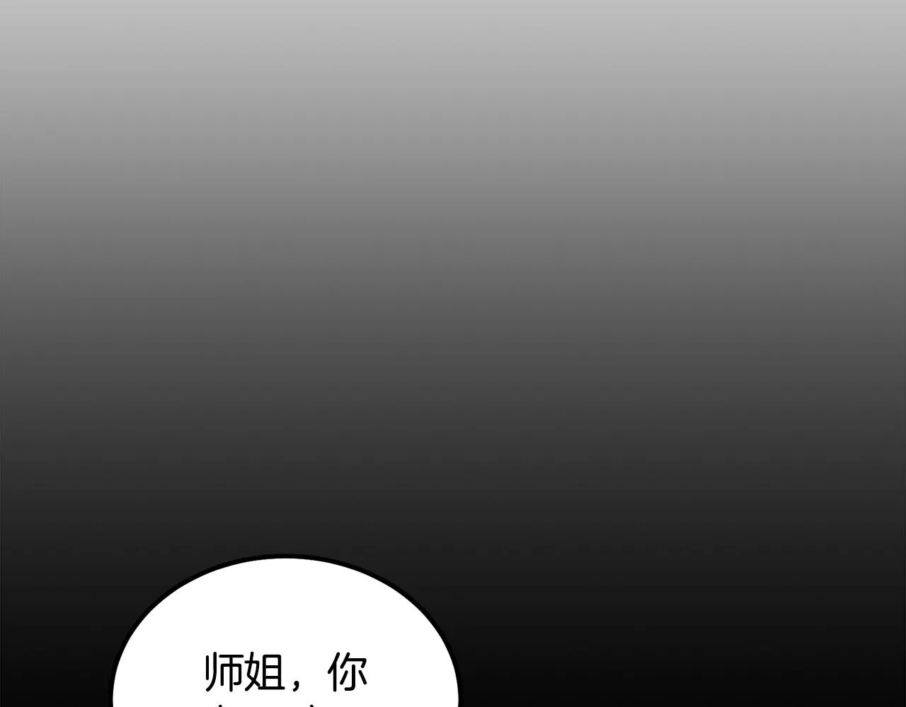第54话 封印元婴 第174页