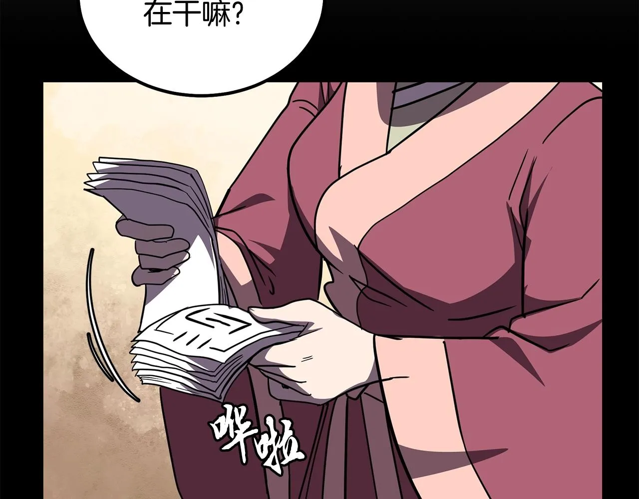 第54话 封印元婴 第175页