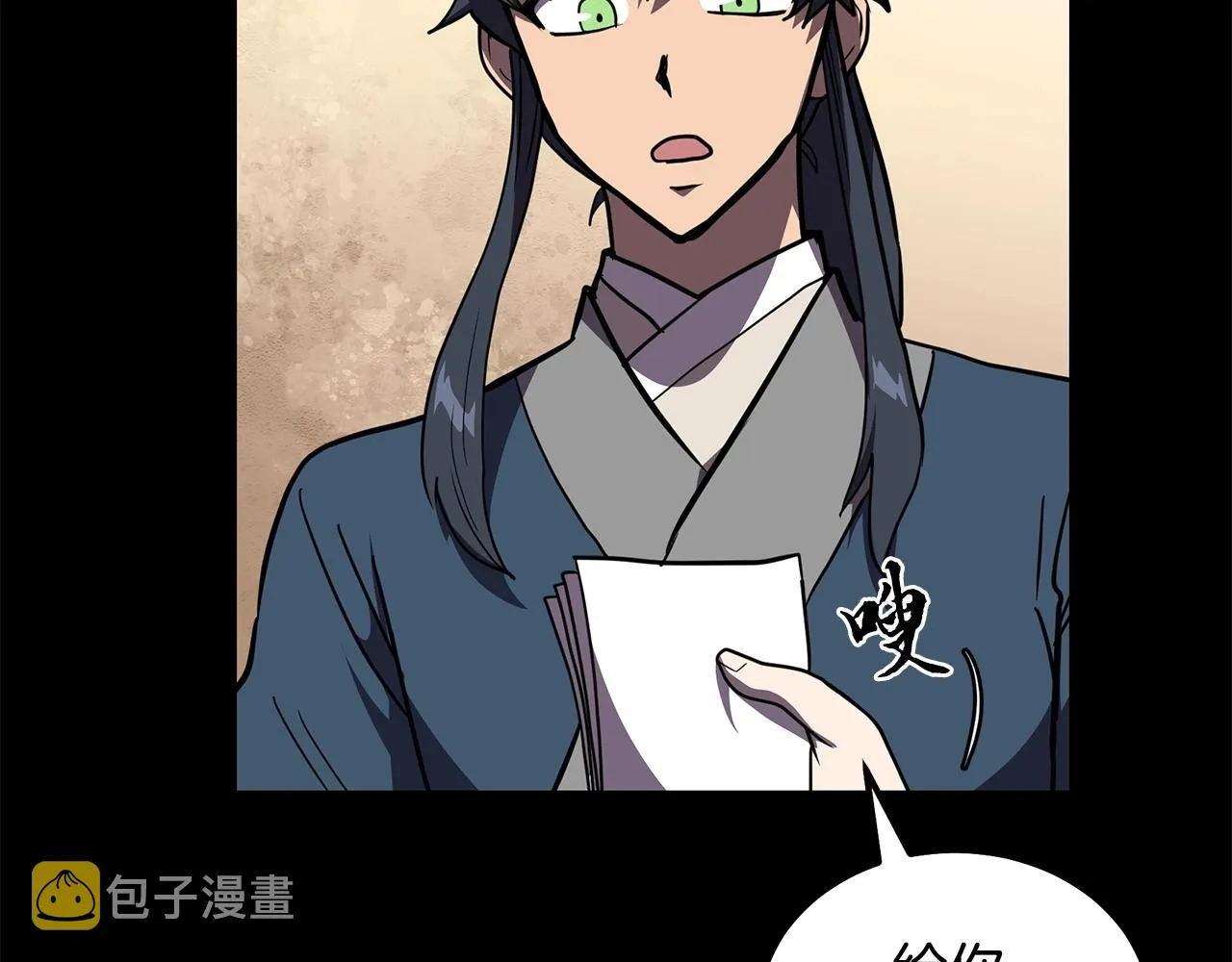 第54话 封印元婴 第177页