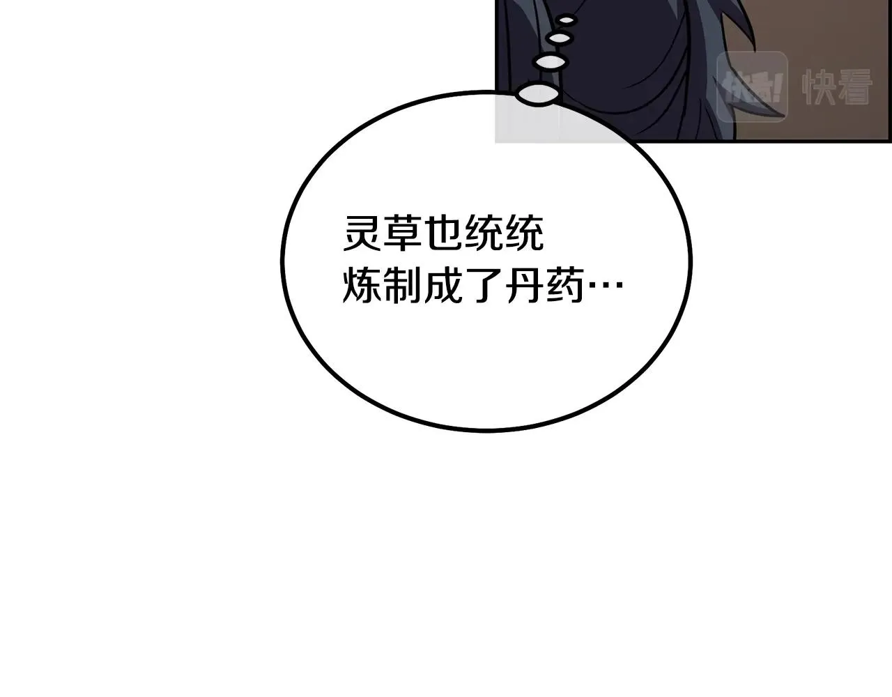 第54话 封印元婴 第187页