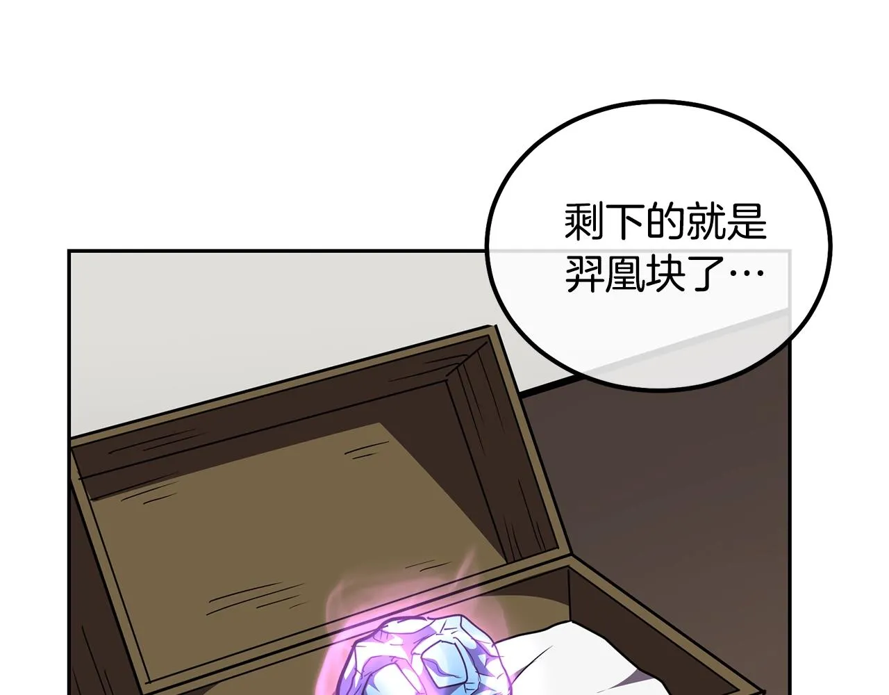 第54话 封印元婴 第188页