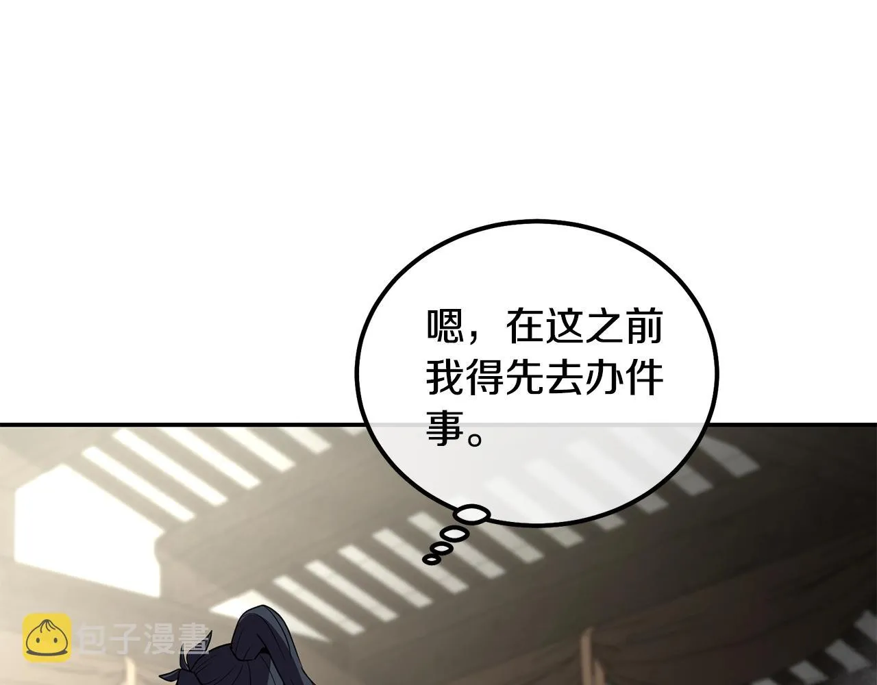 第54话 封印元婴 第191页