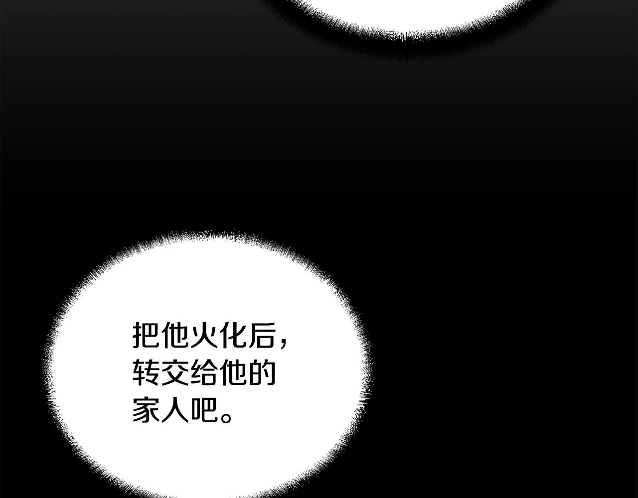 第54话 封印元婴 第196页