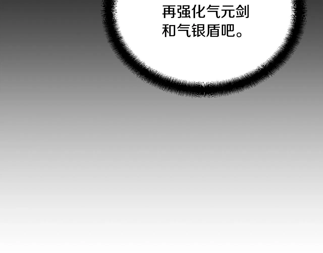 第54话 封印元婴 第200页