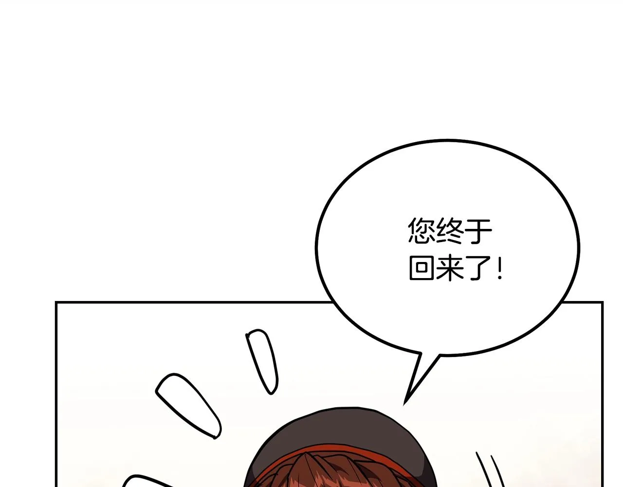 第54话 封印元婴 第201页