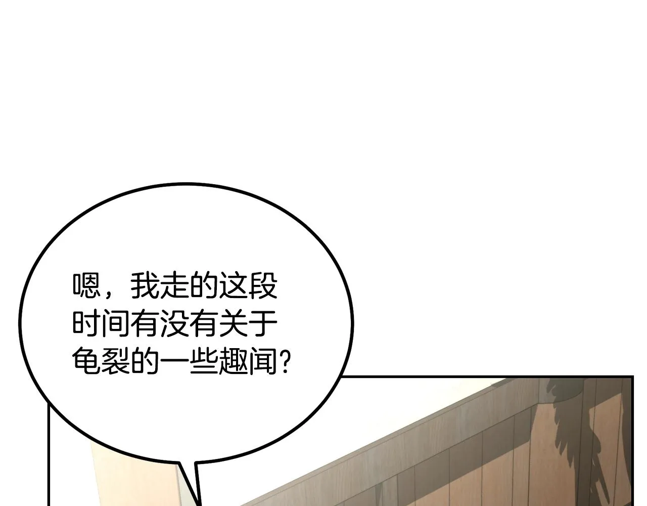 第54话 封印元婴 第204页