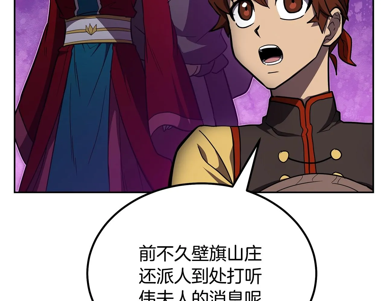 第54话 封印元婴 第209页
