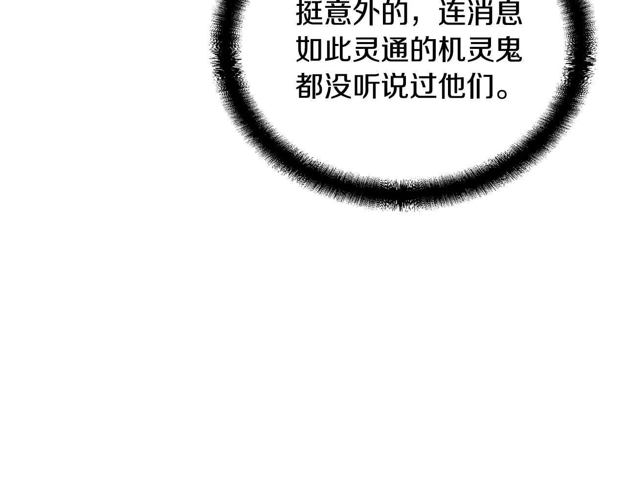 第54话 封印元婴 第222页