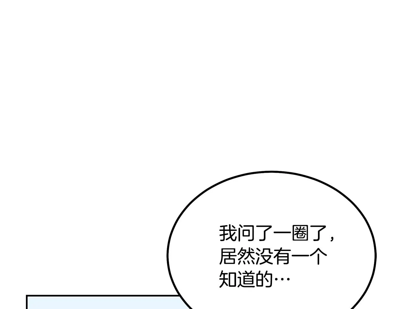第54话 封印元婴 第224页