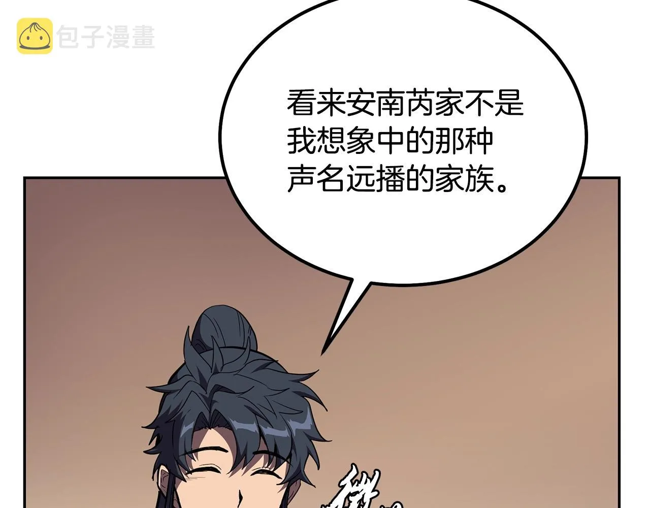 第54话 封印元婴 第227页