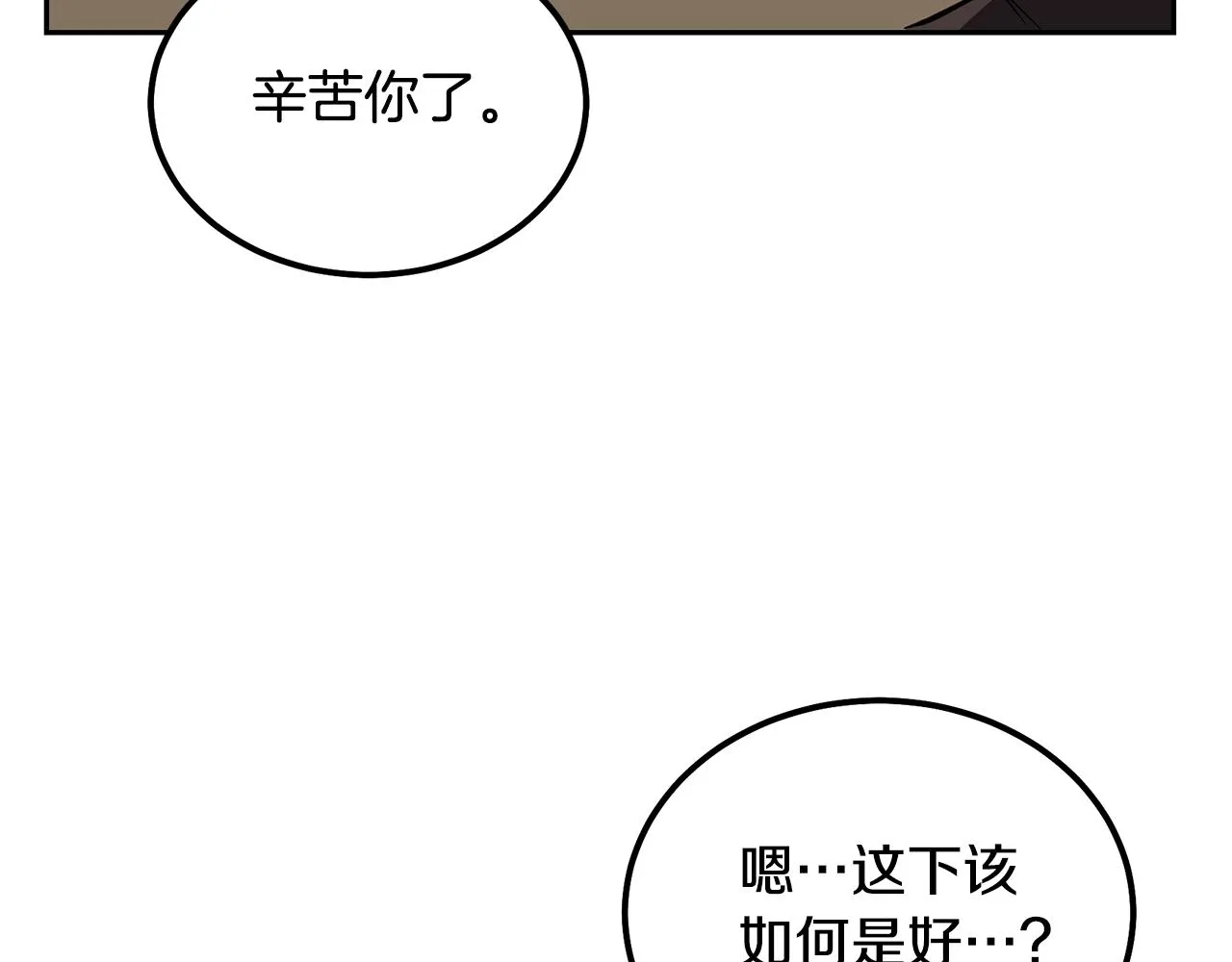 第54话 封印元婴 第229页