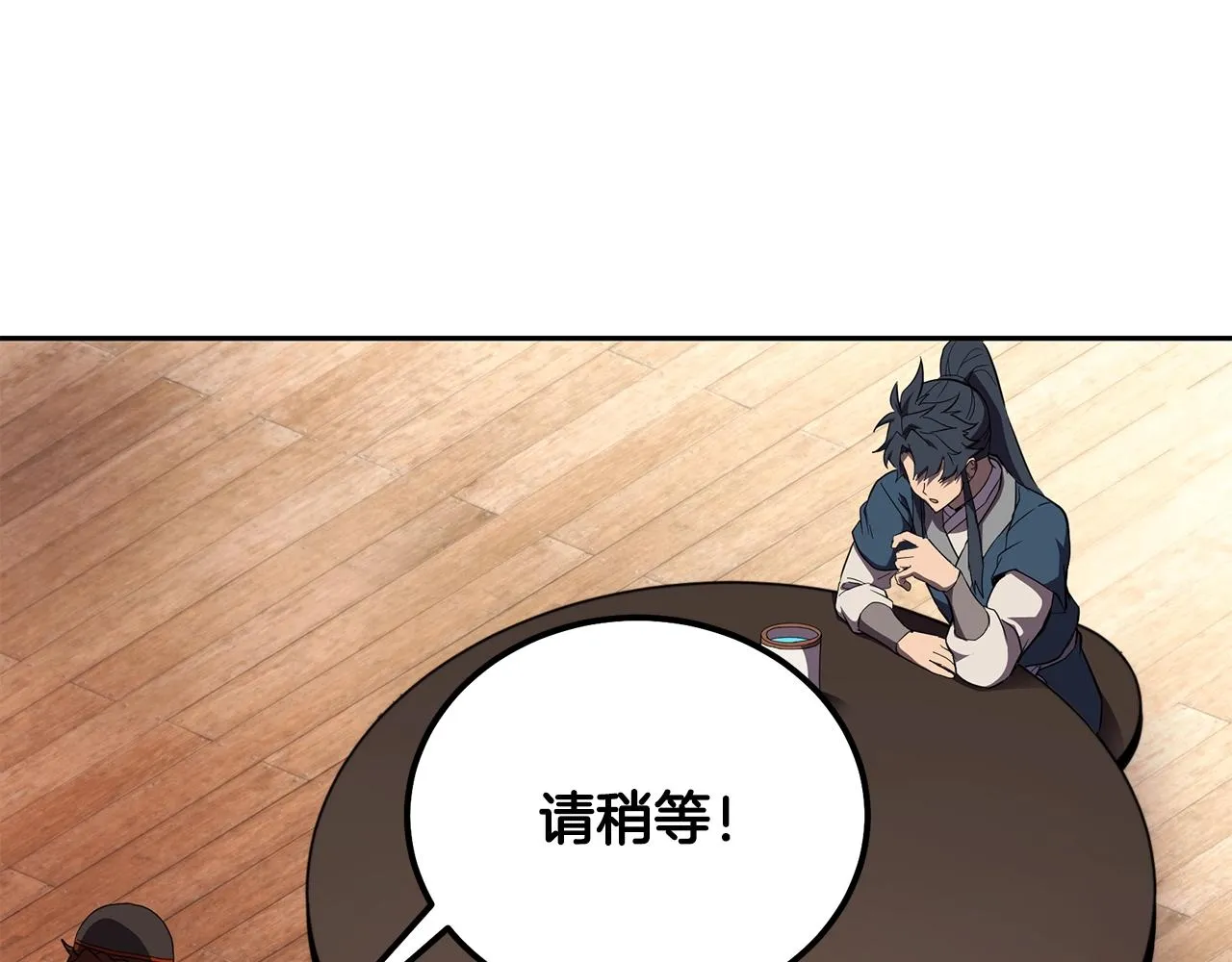 第54话 封印元婴 第235页