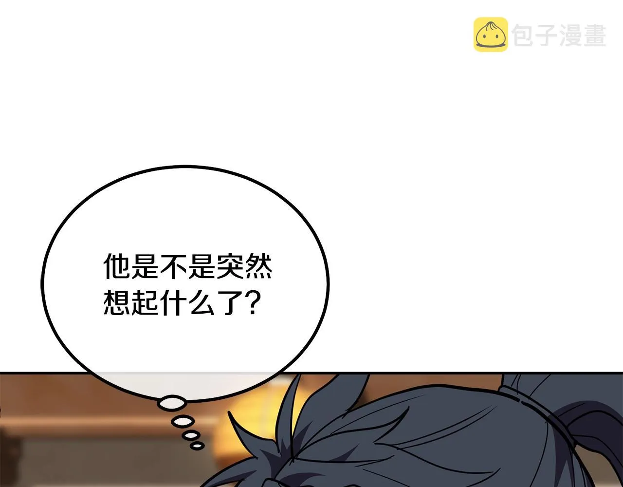 第54话 封印元婴 第237页