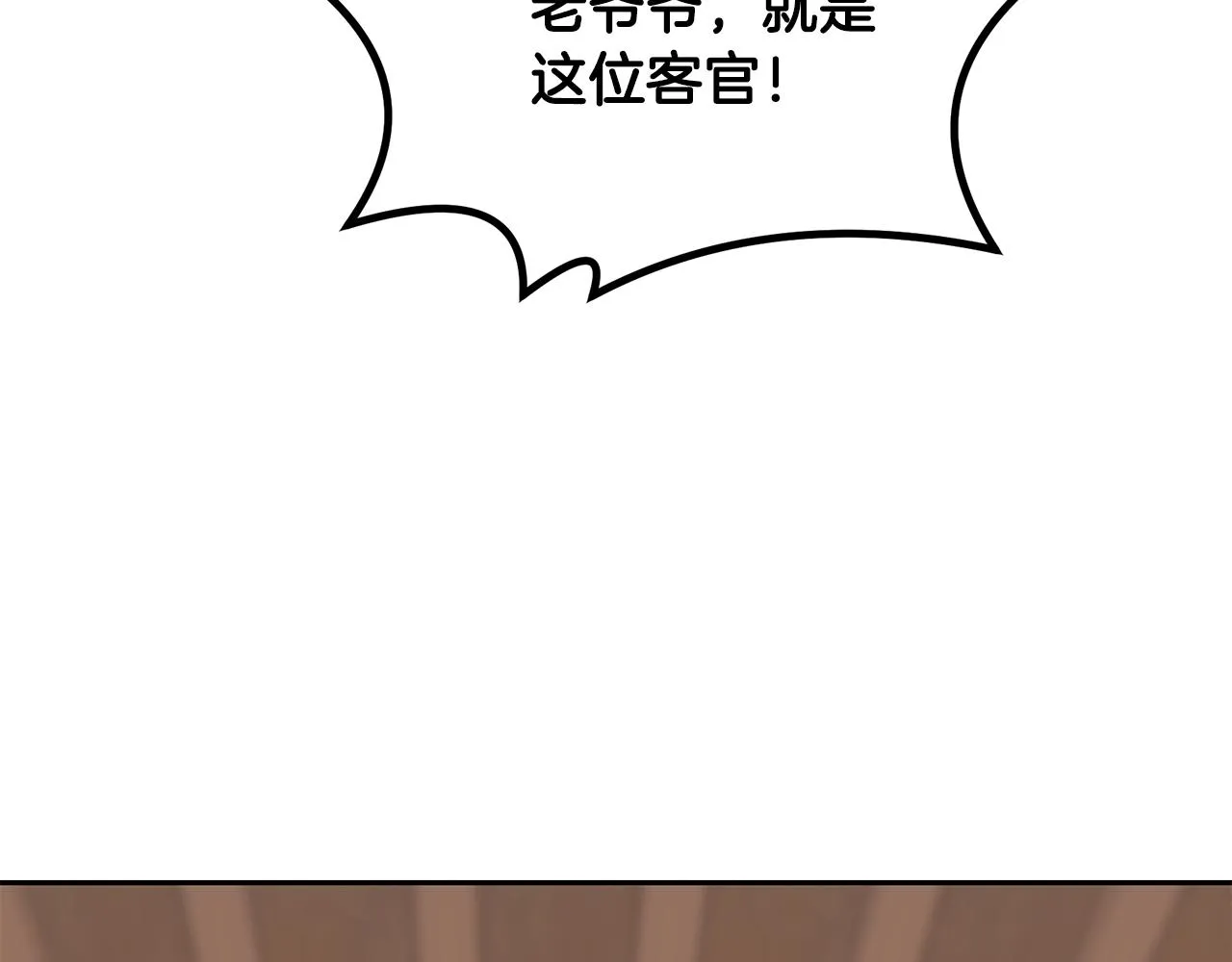 第54话 封印元婴 第242页