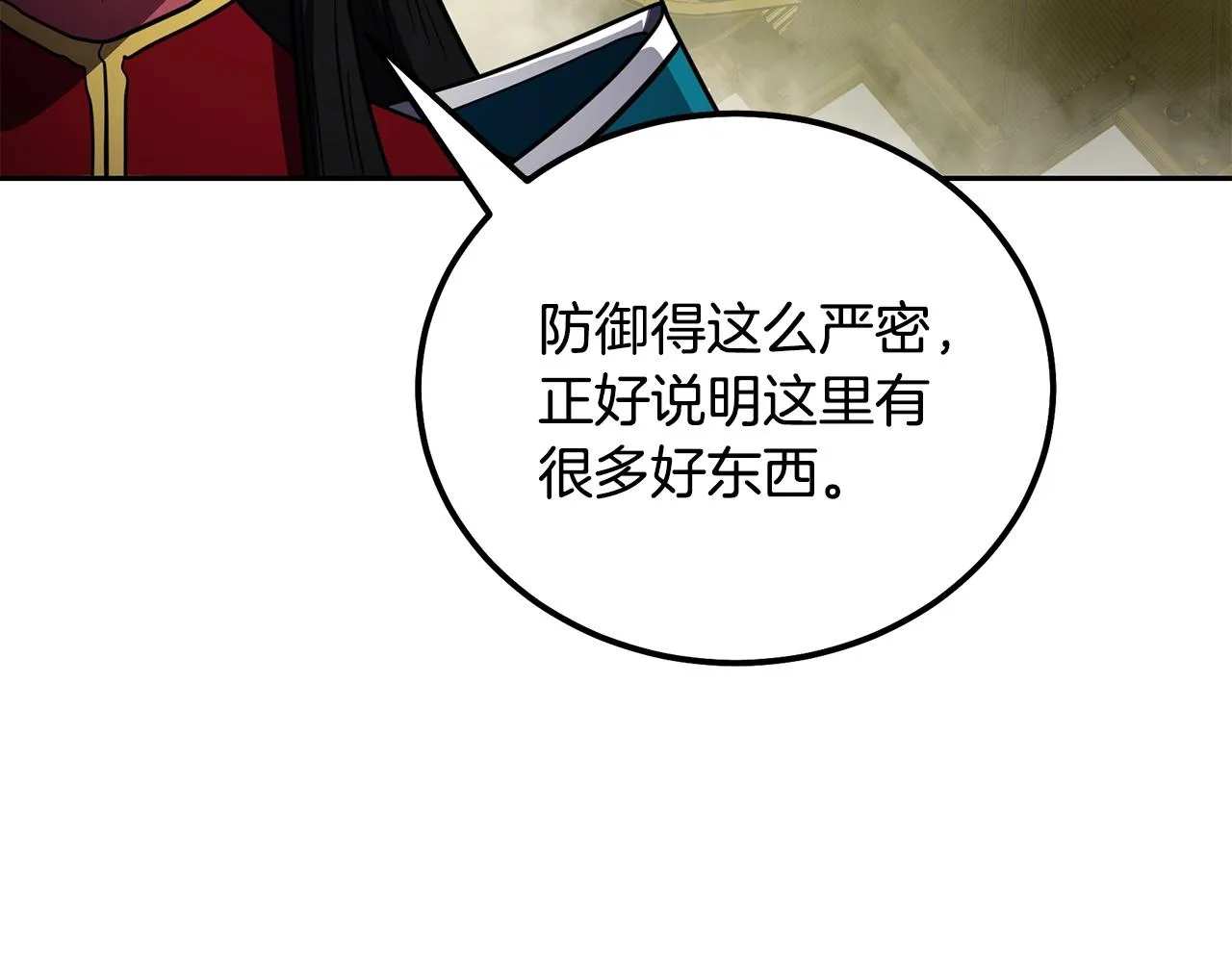 第51话 释放恶魔 第16页