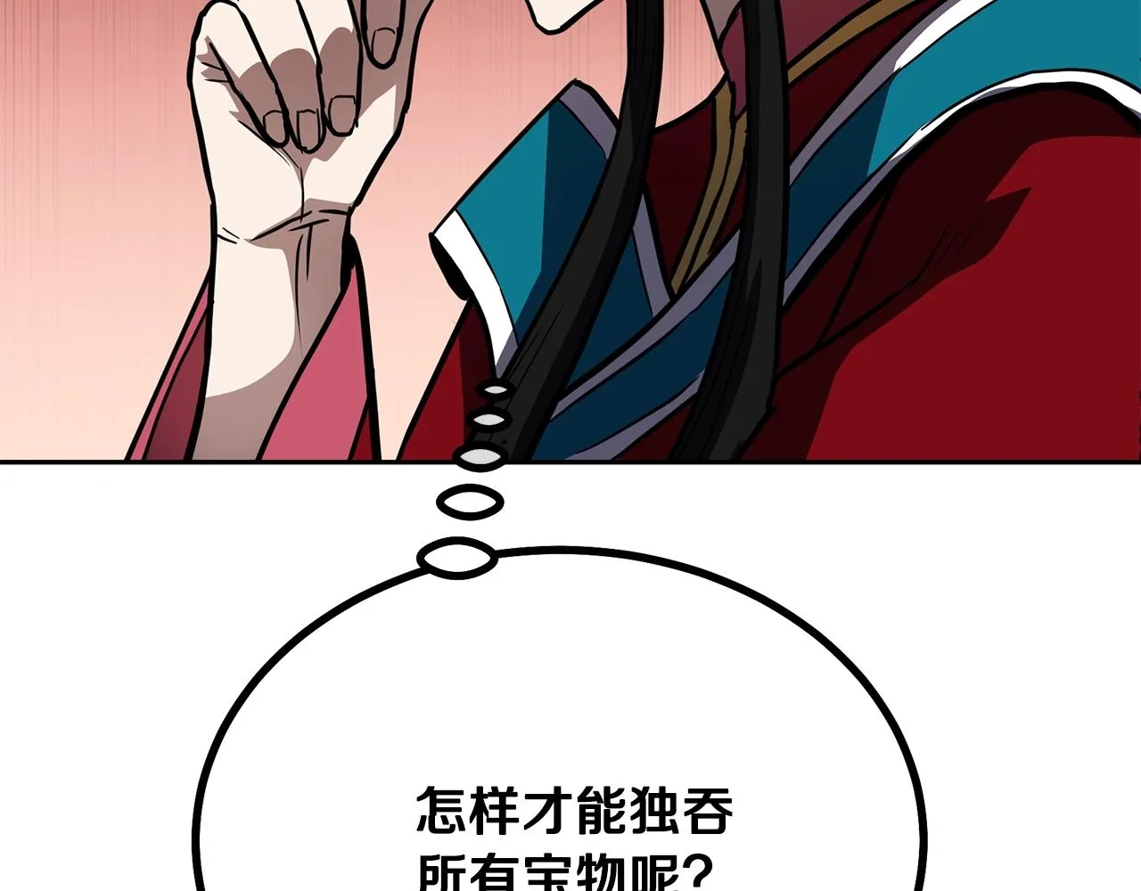 第51话 释放恶魔 第19页