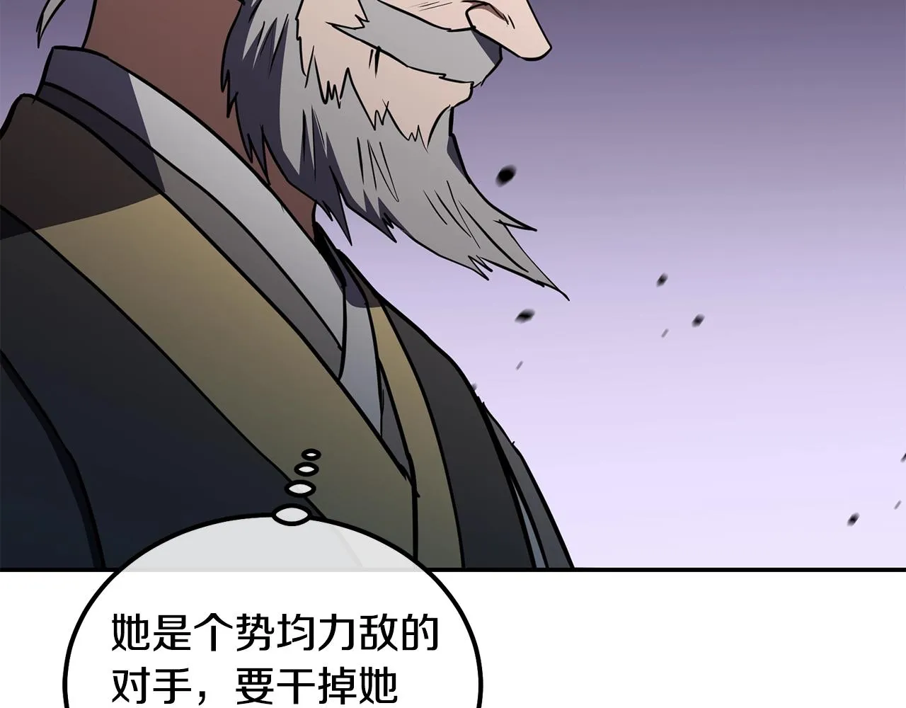 第51话 释放恶魔 第21页