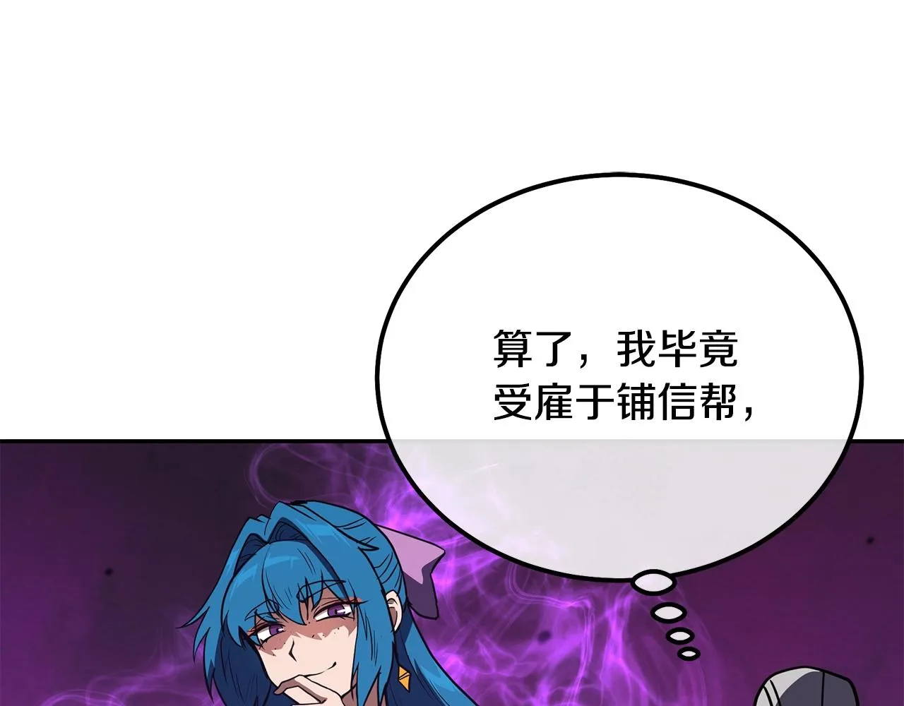 第51话 释放恶魔 第23页