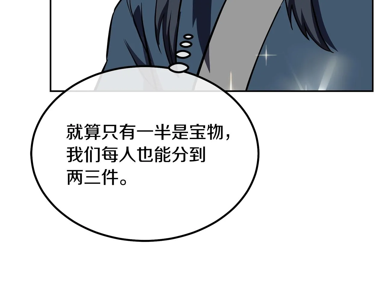 第51话 释放恶魔 第38页