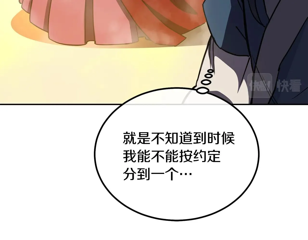 第51话 释放恶魔 第41页