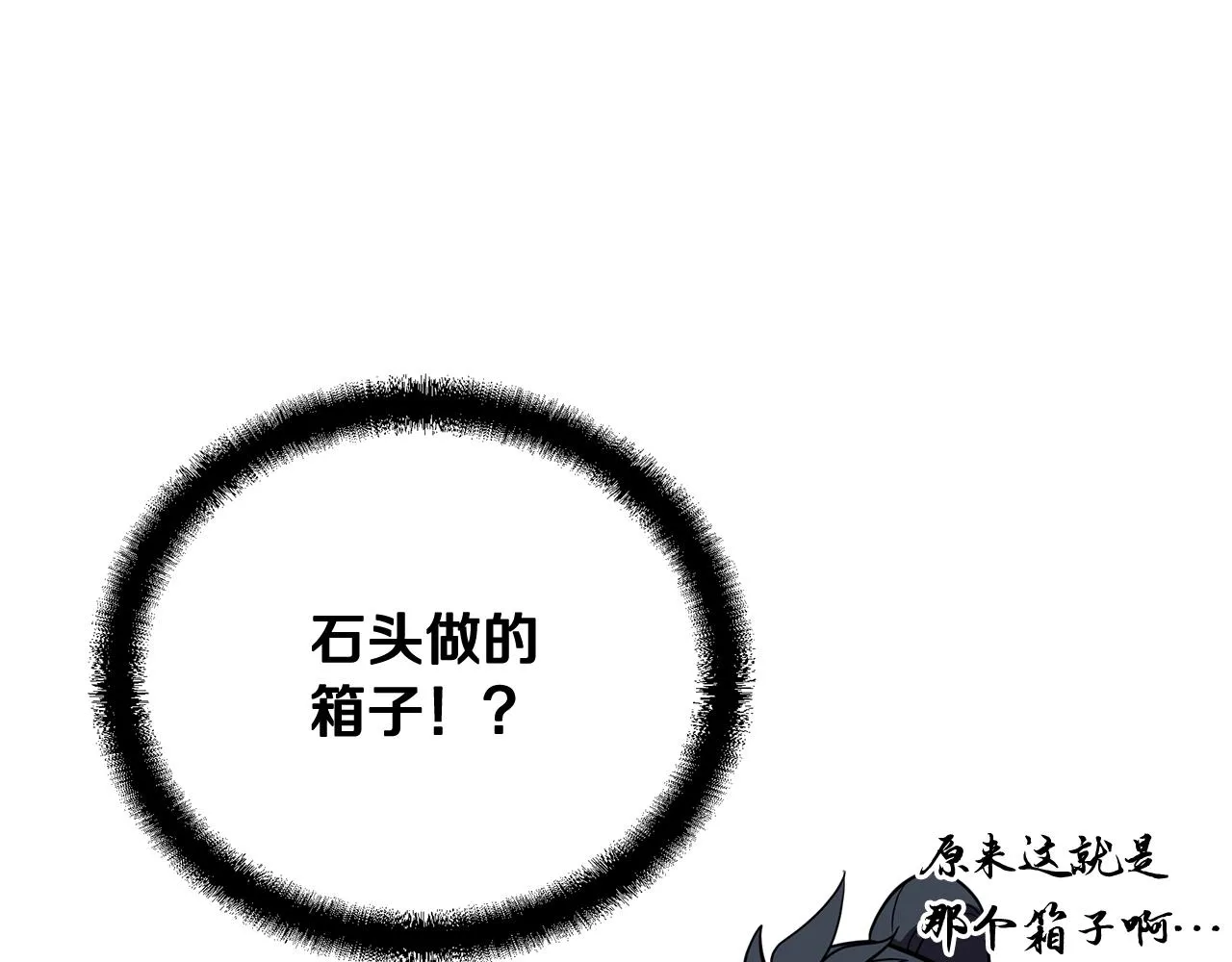 第51话 释放恶魔 第46页