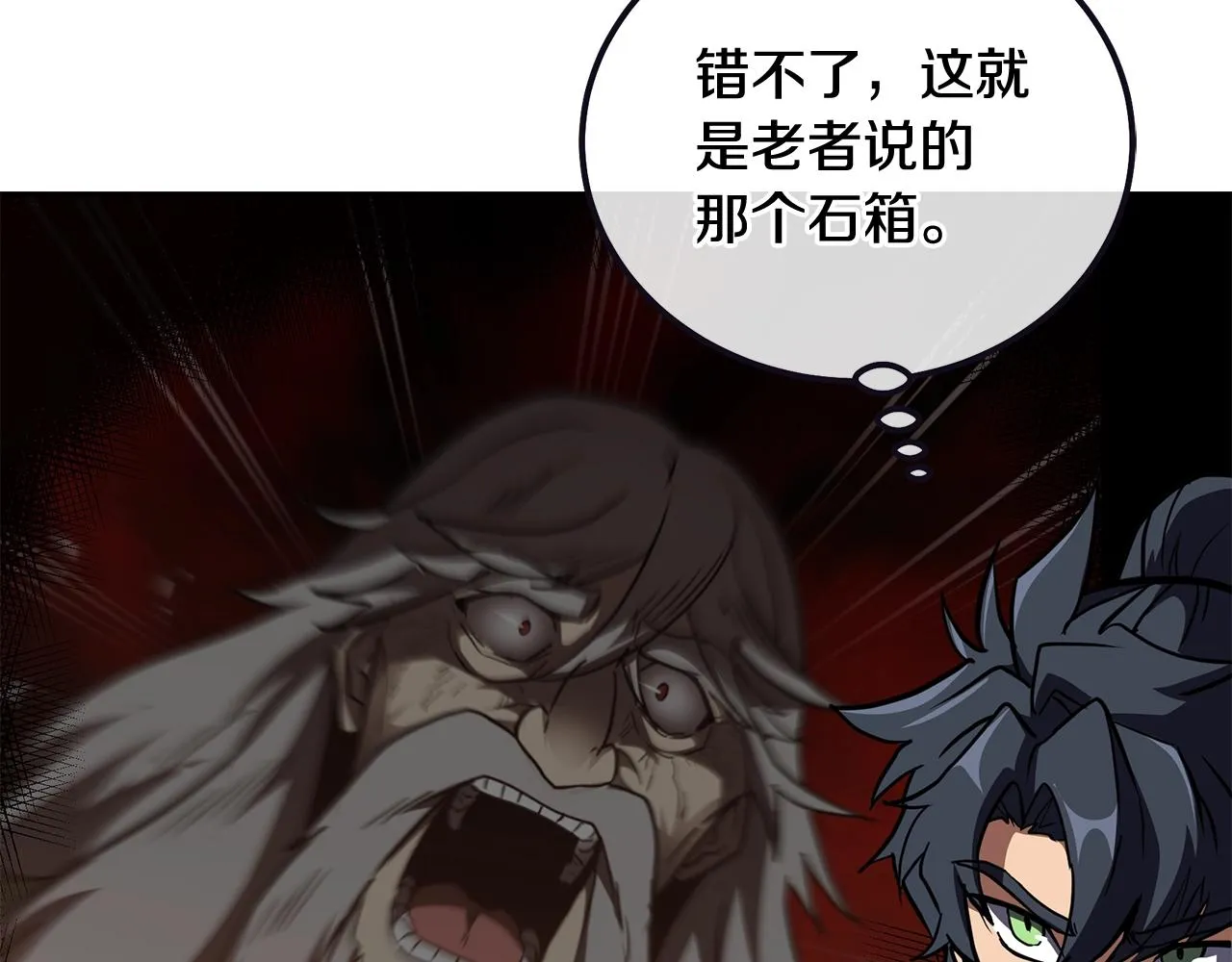 第51话 释放恶魔 第49页