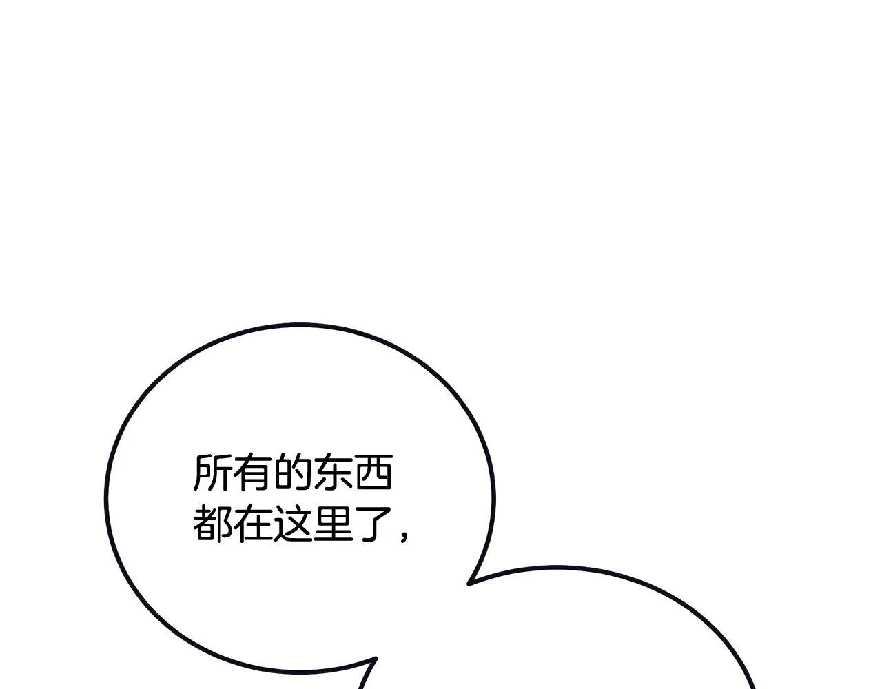 第51话 释放恶魔 第51页