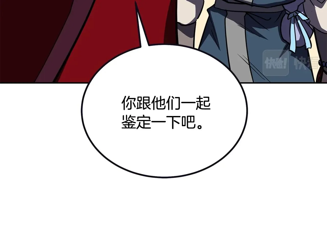 第51话 释放恶魔 第57页
