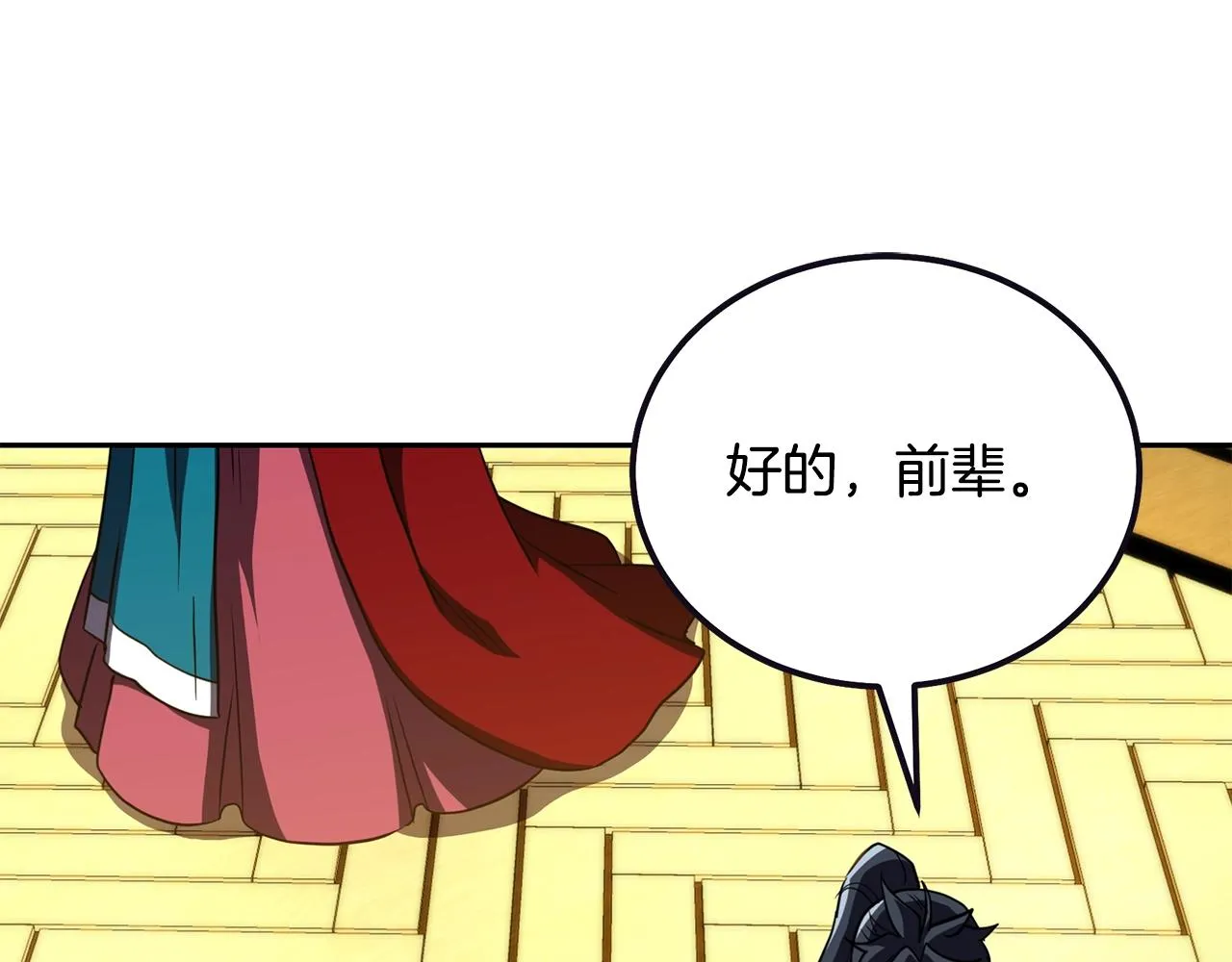 第51话 释放恶魔 第58页