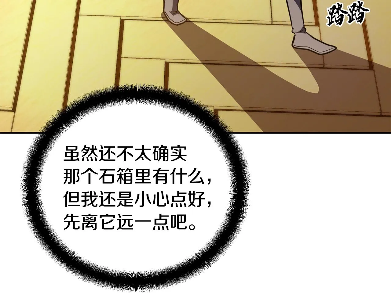 第51话 释放恶魔 第60页