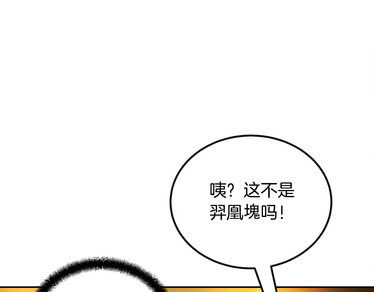 第51话 释放恶魔 第61页