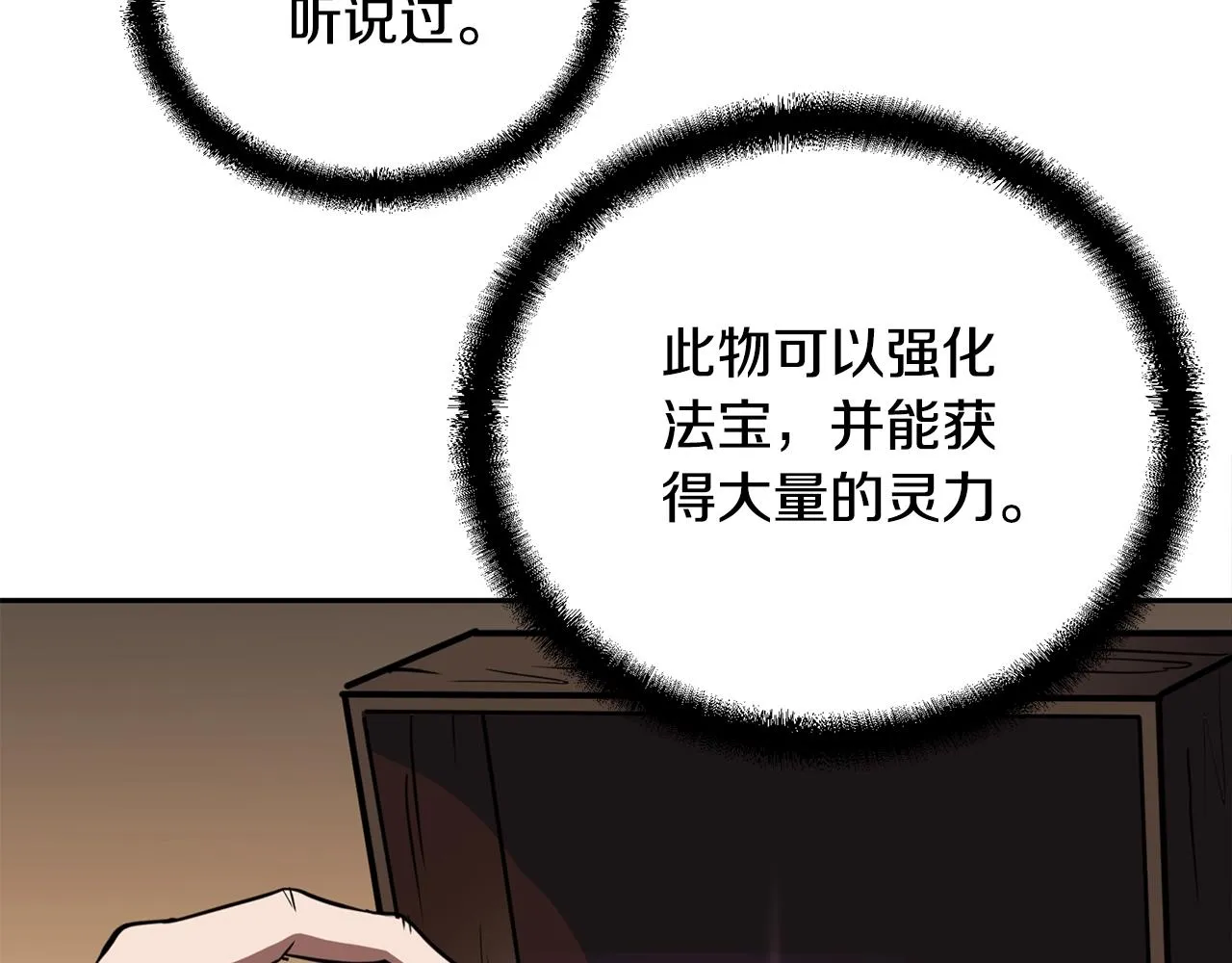 第51话 释放恶魔 第65页