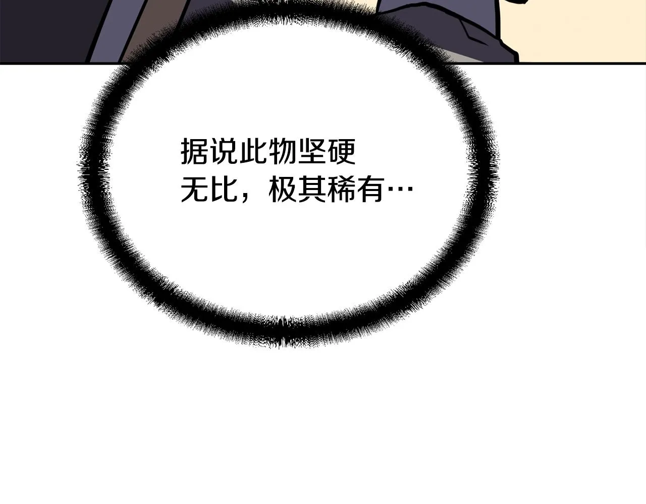 第51话 释放恶魔 第67页