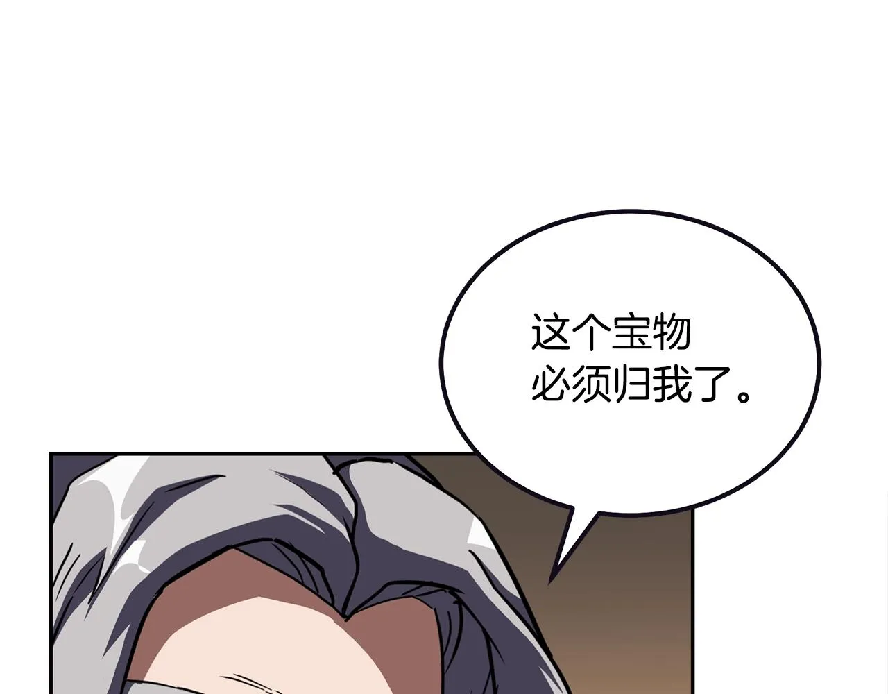 第51话 释放恶魔 第69页