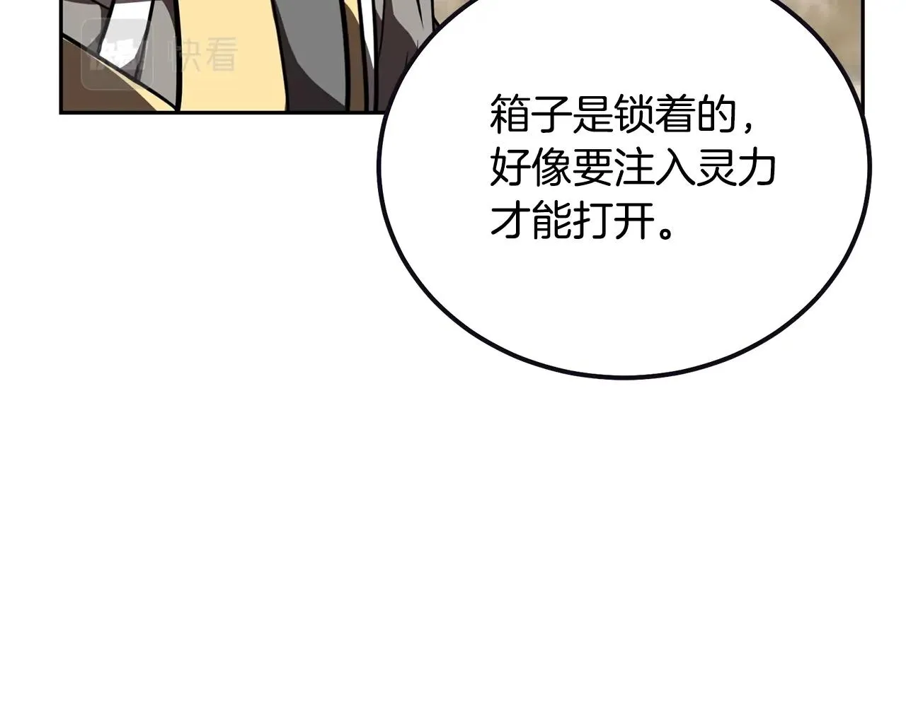 第51话 释放恶魔 第74页