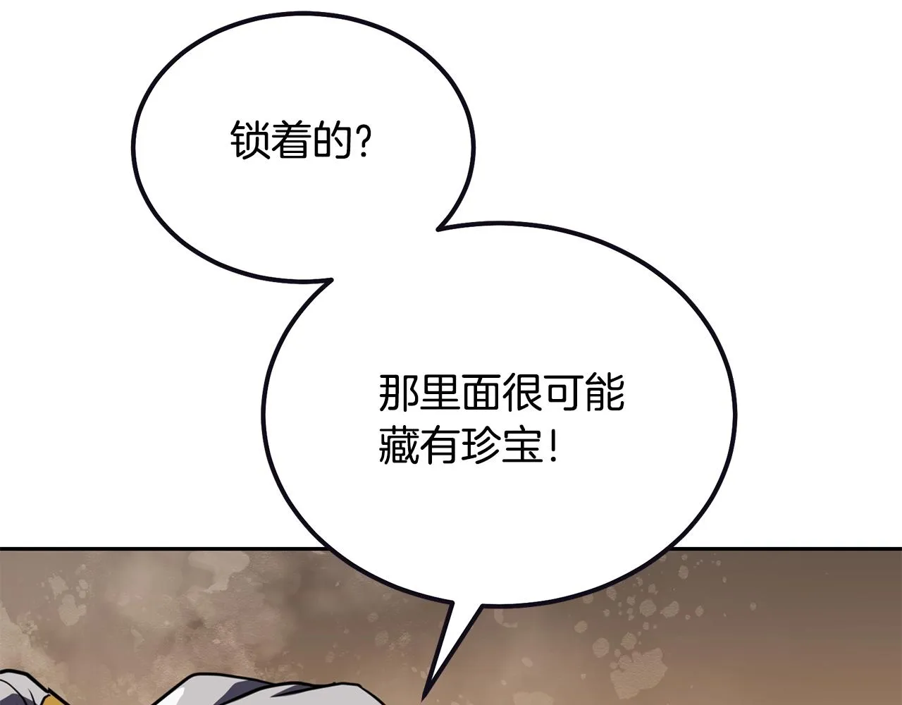 第51话 释放恶魔 第75页