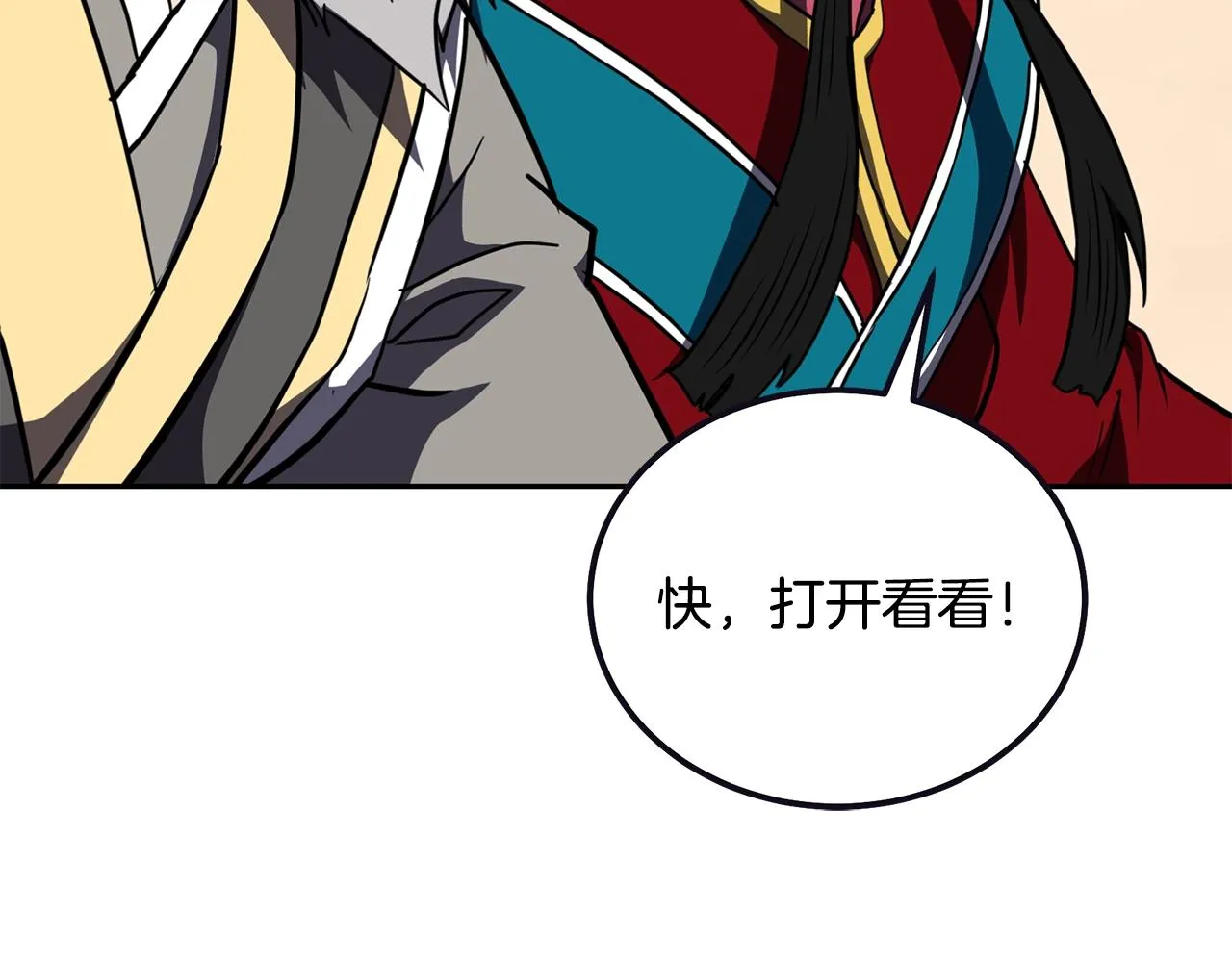 第51话 释放恶魔 第77页