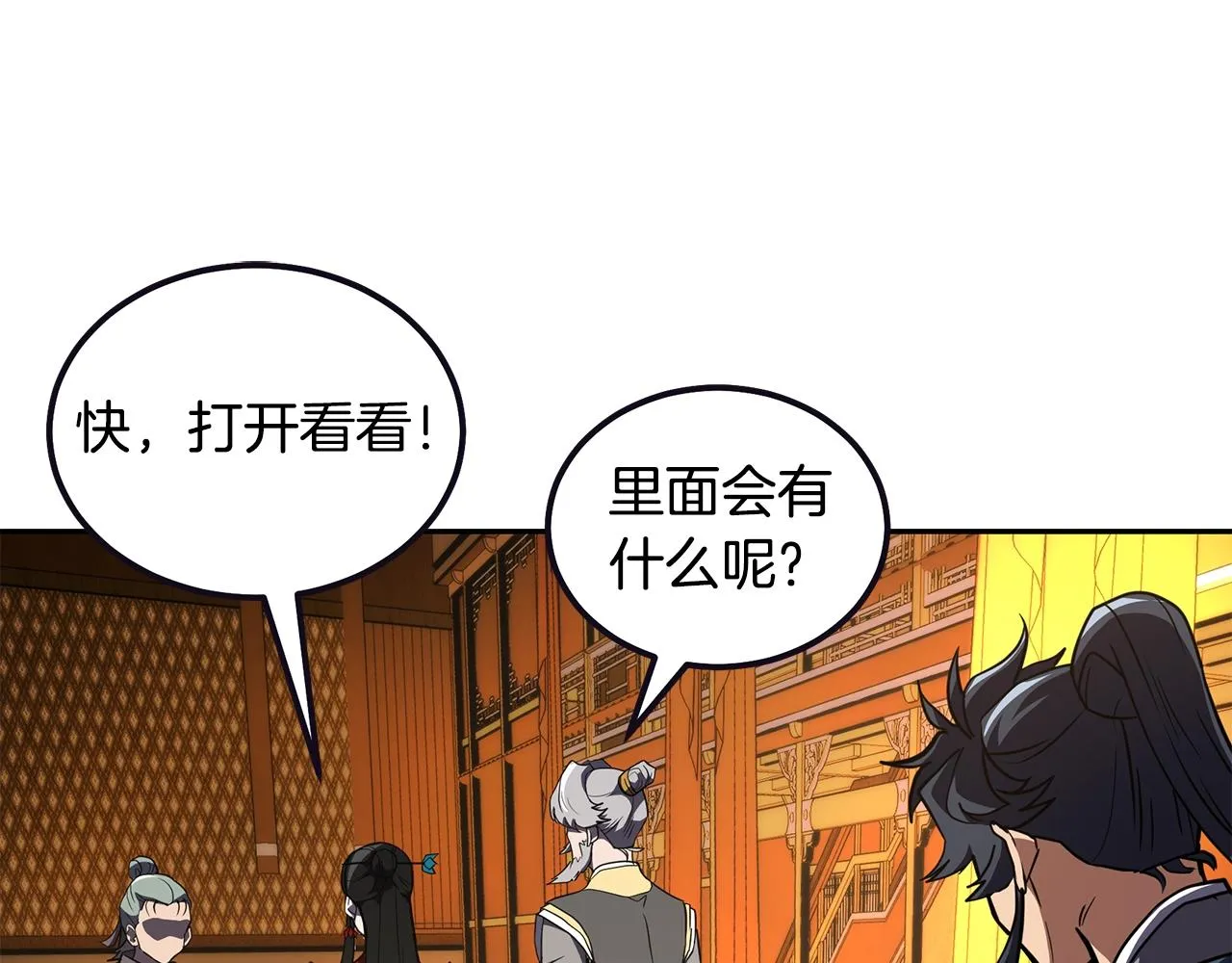 第51话 释放恶魔 第79页
