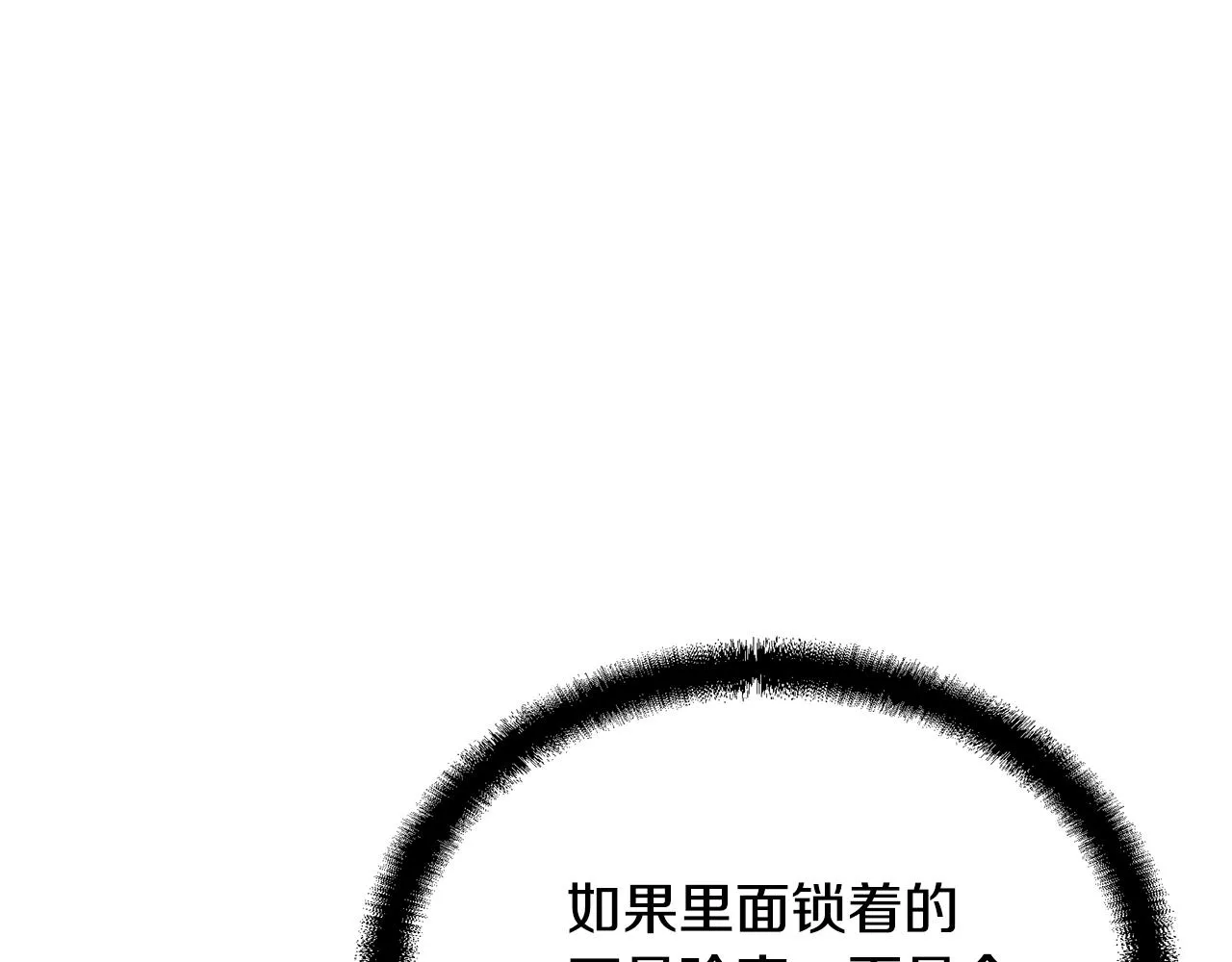 第51话 释放恶魔 第81页