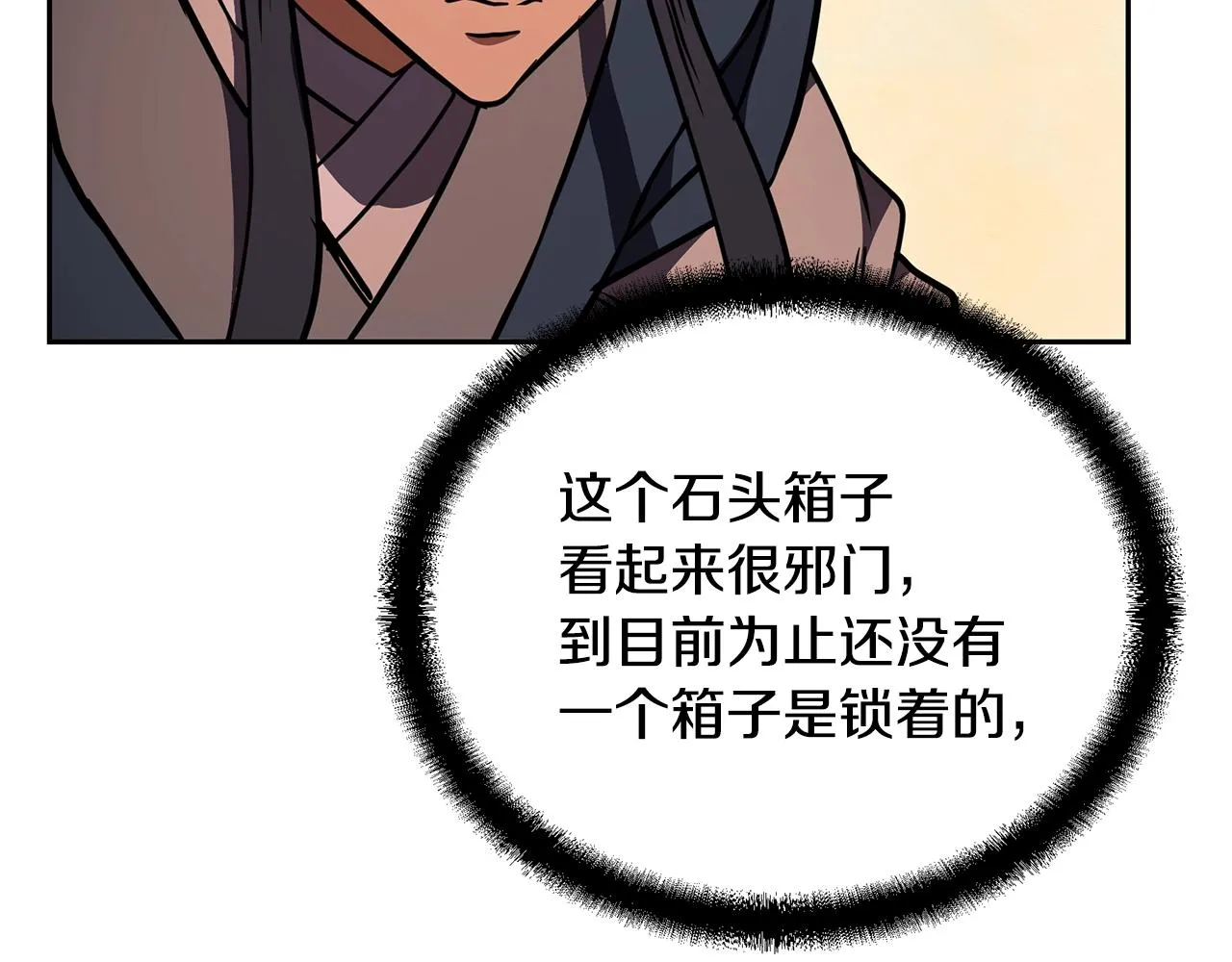 第51话 释放恶魔 第83页
