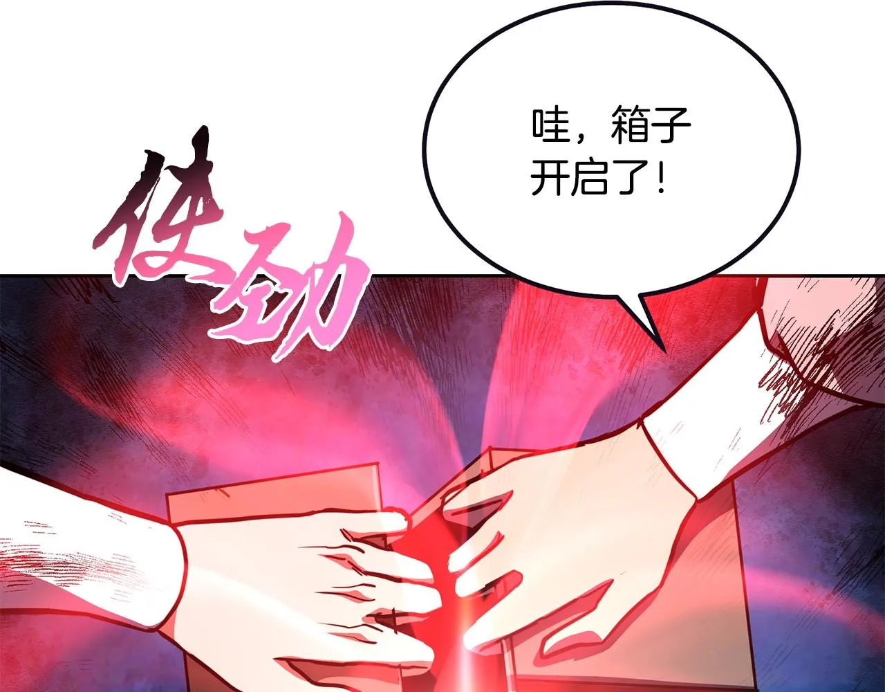 第51话 释放恶魔 第85页