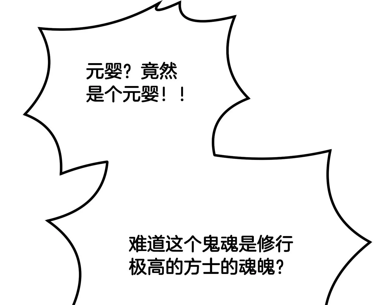 第51话 释放恶魔 第104页