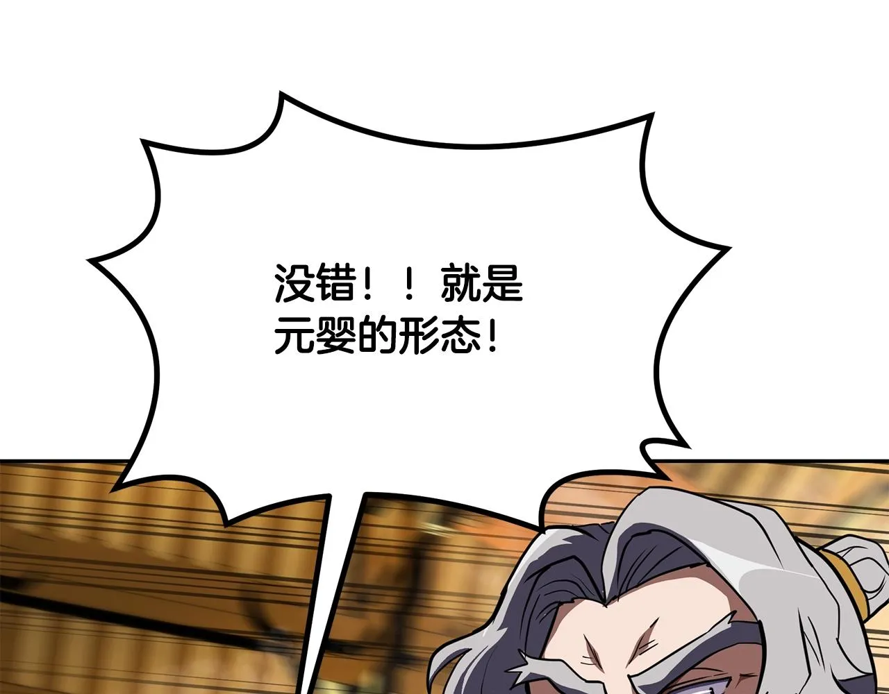 第51话 释放恶魔 第107页