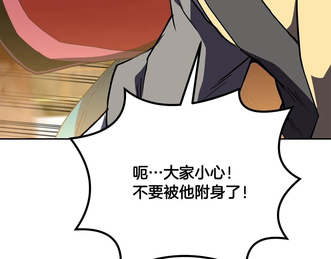第51话 释放恶魔 第109页