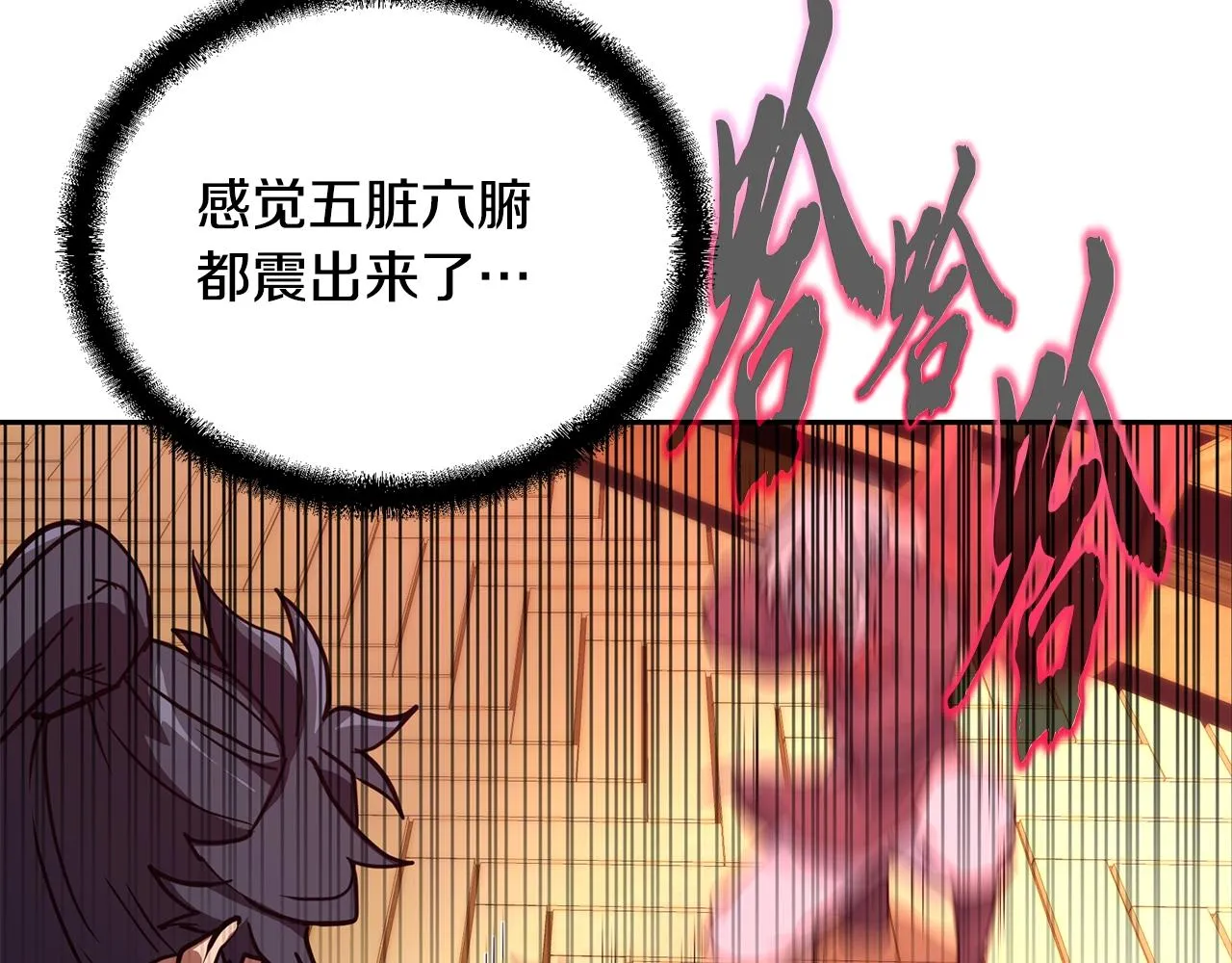 第51话 释放恶魔 第123页