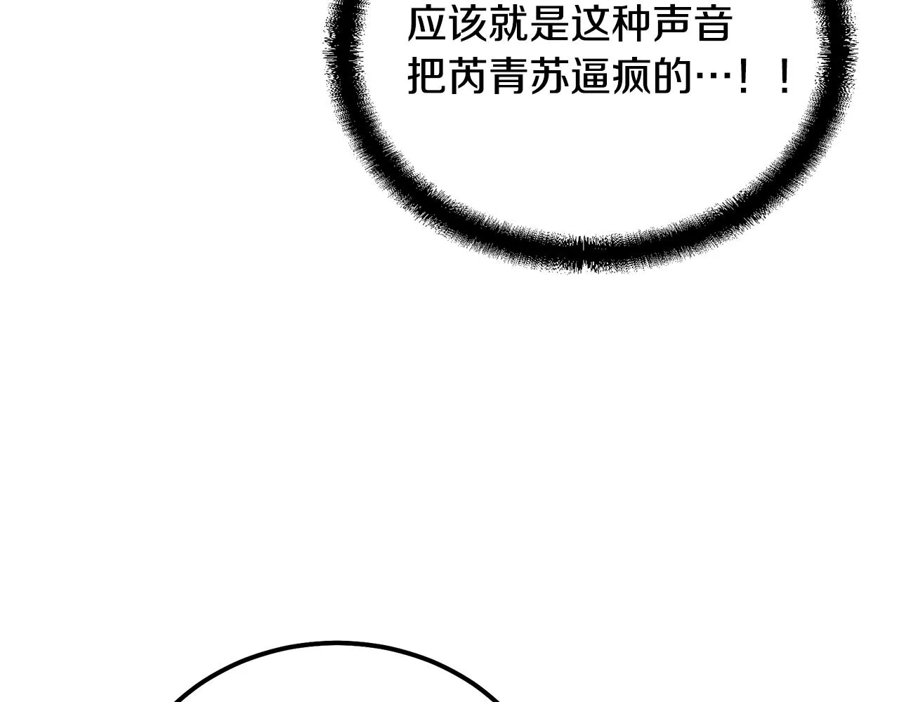 第51话 释放恶魔 第125页