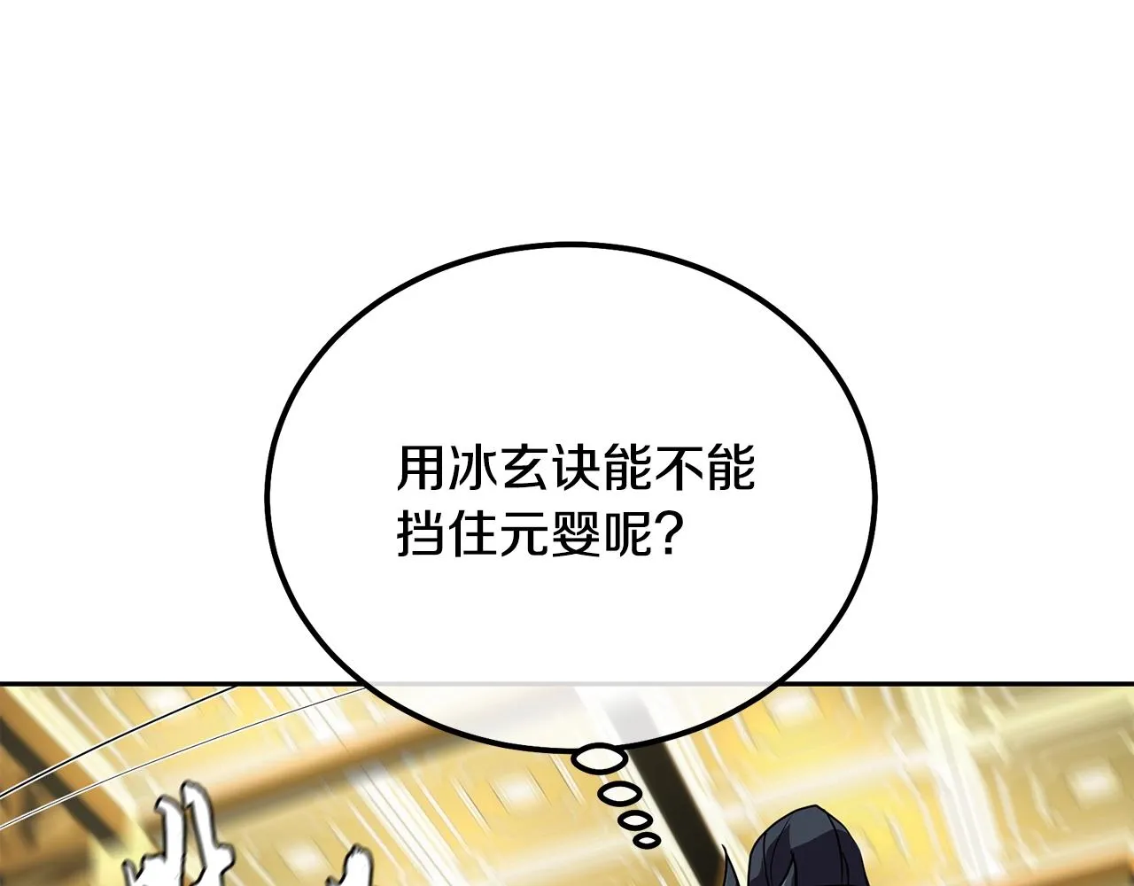 第51话 释放恶魔 第130页