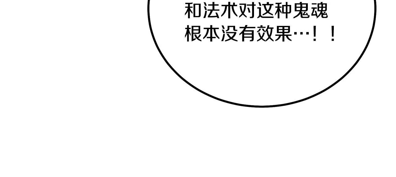 第51话 释放恶魔 第138页